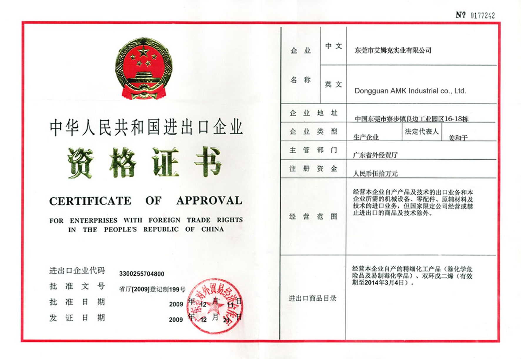 進(jìn)出口企業(yè)資格證書.jpg